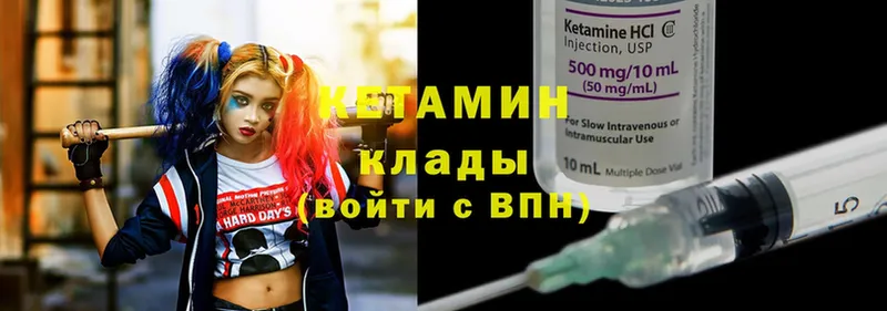 Кетамин ketamine Армянск